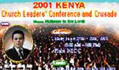 2001 케냐