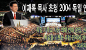 2004 독일